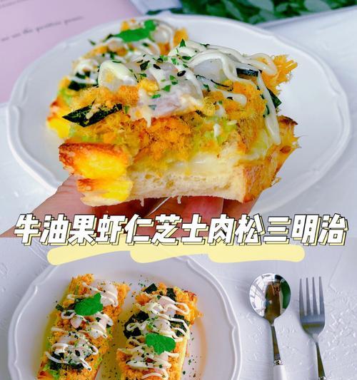 虾仁吐司芝士怎么做？步骤和技巧有哪些？