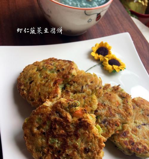 虾仁木耳蔬菜饼的做法是什么？如何在家轻松制作？