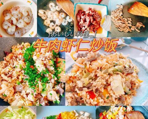 虾仁口蘑炒饭的做法是什么？步骤详解如何做出口感鲜美？