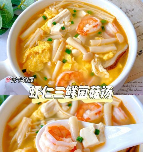 虾仁菌菇烩豆腐怎么做？步骤和技巧有哪些？