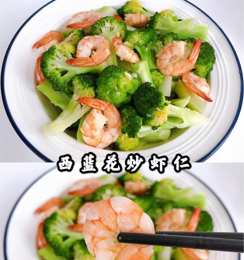 虾仁爆炒西蓝花的做法是什么？如何快速做出美味的虾仁爆炒西蓝花？