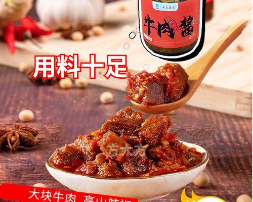 虾皮辣酱怎么做？详细步骤和常见问题解答？