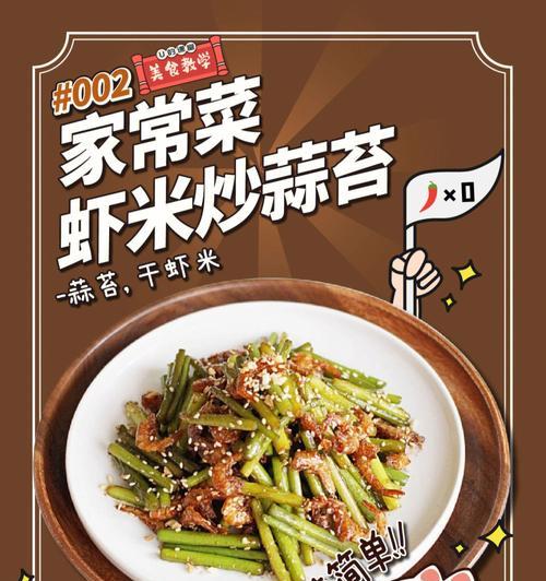 虾米椰菜怎么做？有哪些简单易学的步骤？