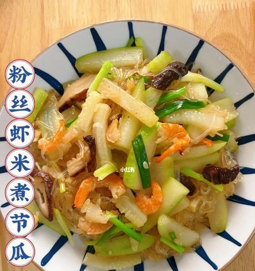 虾米节瓜粉丝煲怎么做？步骤和技巧有哪些？