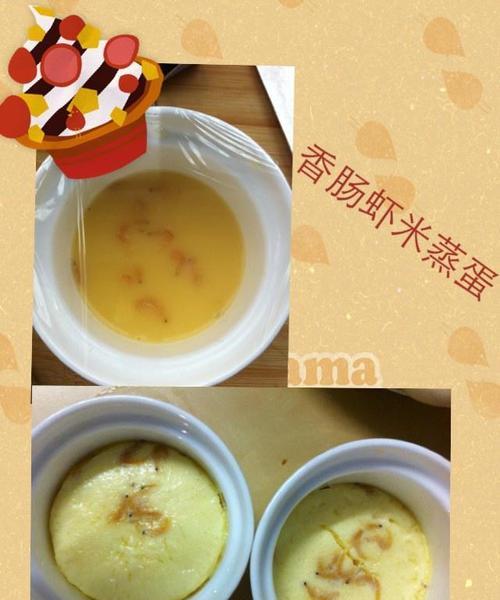 虾米炖蛋怎么做？详细步骤和常见问题解答？