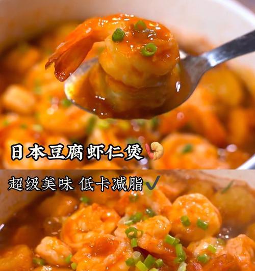 虾煲豆腐怎么做？步骤和技巧有哪些？