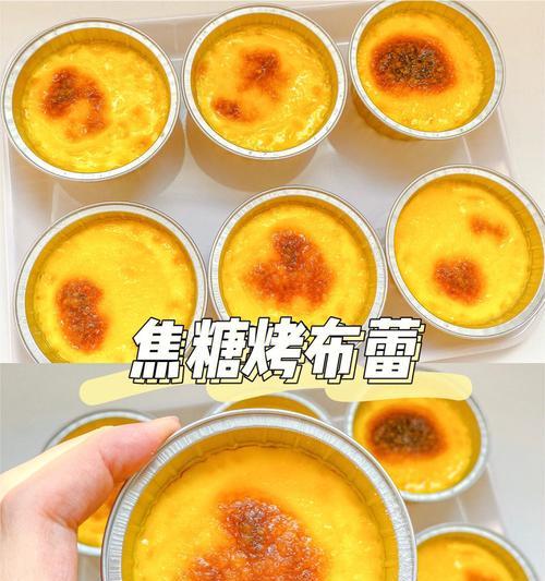 喜茶烤布蕾怎么做？在家能否轻松复制喜茶的招牌甜品？