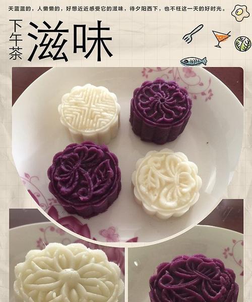 紫薯山药泥的做法是什么？如何在家轻松制作？
