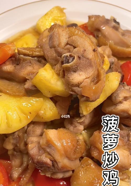 菠萝炒肉怎么做？步骤和技巧有哪些？