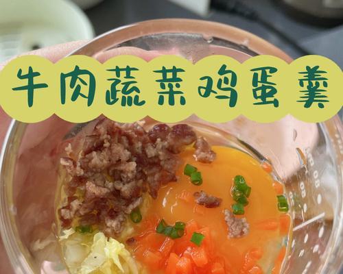 五彩炖蛋怎么做？有哪些步骤和技巧？