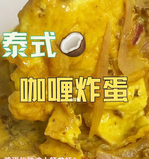 甜酸炸蛋的做法是什么？如何在家轻松制作？