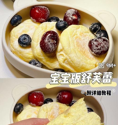 舒芙蕾一杯版怎么做？步骤和技巧是什么？