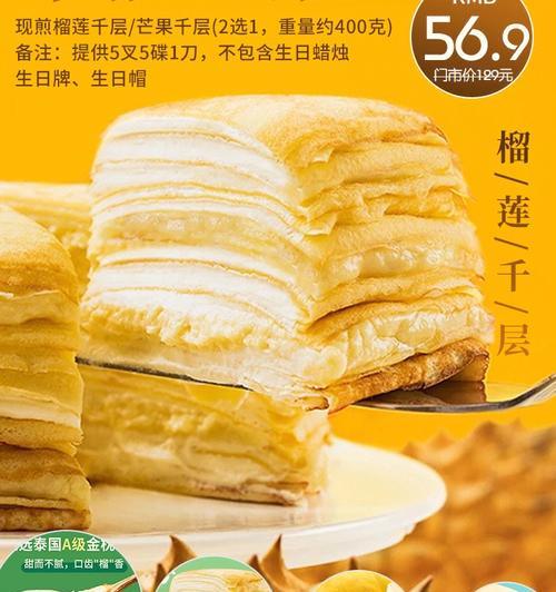 三色千层蛋糕皮怎么做？制作过程中有哪些常见问题？