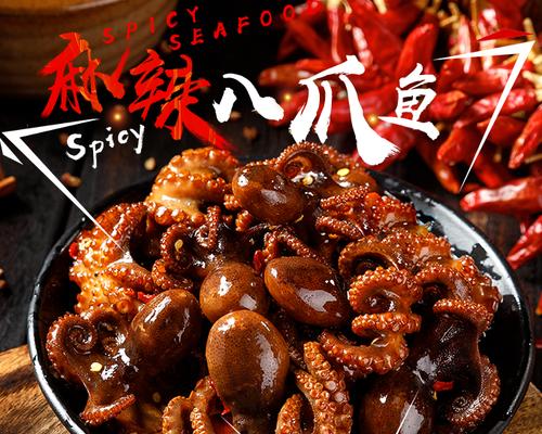 彩椒八爪鱼的做法是什么？如何快速掌握这道菜的烹饪技巧？