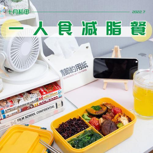糙米时蔬软饭怎么做？有哪些健康益处？