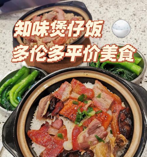 蒸煲仔饭的做法是什么？步骤详解及常见问题解答？