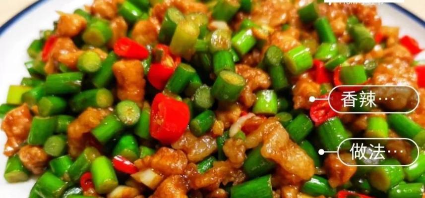 蒜苔酱茄子怎么做？步骤和技巧有哪些？