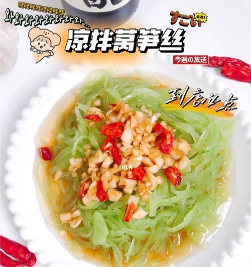 爽口小拌菜怎么做？有哪些简单易学的步骤？