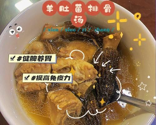 什菌排骨煲怎么做？什菌排骨煲的制作步骤是什么？