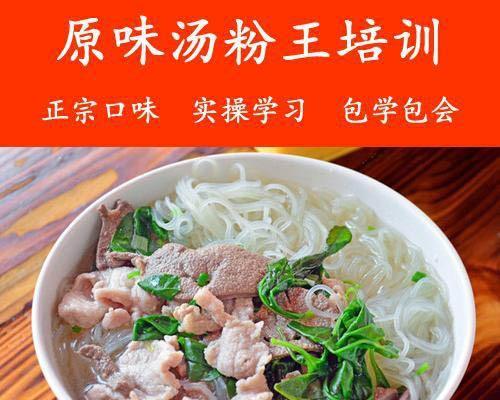 猪杂汤河粉怎么做？有哪些步骤和技巧？