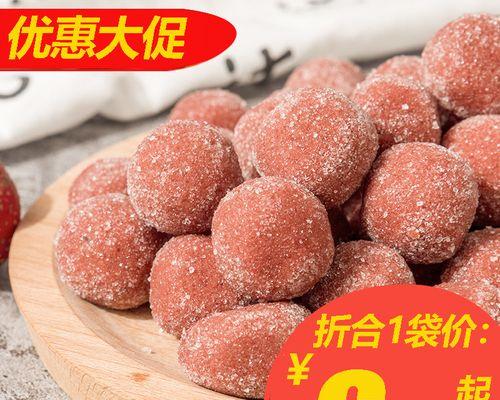 山楂雪丽球怎么做？详细步骤和常见问题解答？