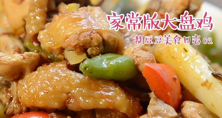 藤椒鸡今晚吃鸡椒椒椒椒巴适得很的做法？如何在家轻松制作？