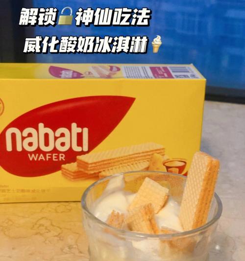 自制奶酪冰激凌怎么做？步骤和常见问题解答？
