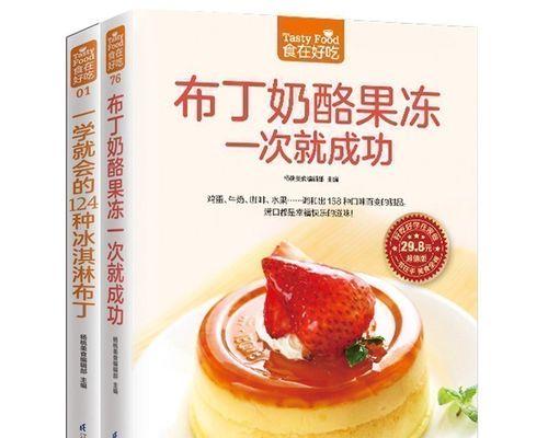 自制奶酪冰激凌怎么做？步骤和常见问题解答？