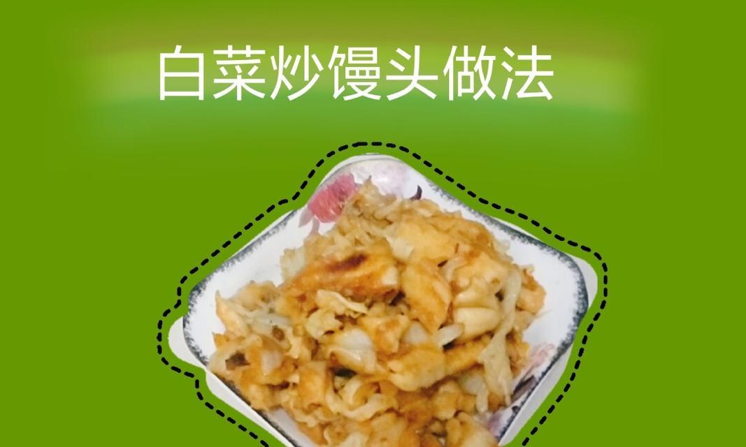 如何在家轻松制作白菜馒头？白菜馒头的正确做法是什么？