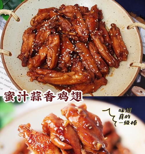 香蒜鸡翅怎么做？步骤和技巧有哪些？