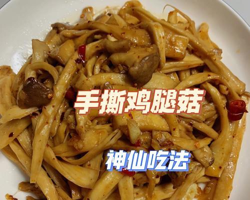 手撕鸡腿菇怎么做？详细步骤和技巧是什么？