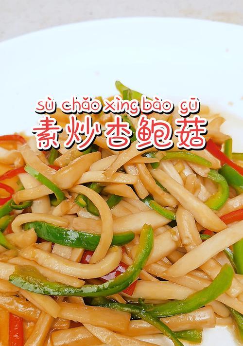 三色炒怎么做？步骤是什么？