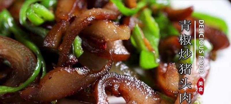 猪头肉炒青椒怎么做？步骤和技巧是什么？