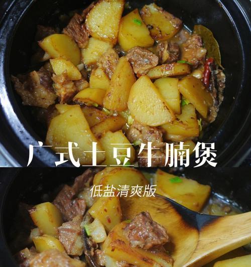 土豆牛腩煲怎么做？步骤和技巧有哪些？