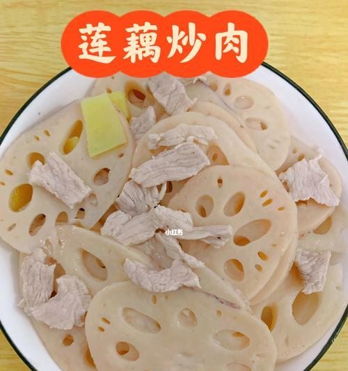 肉片炒莲藕怎么做？步骤和技巧有哪些？