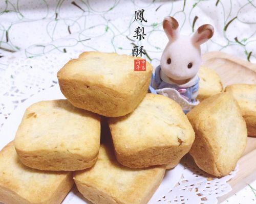 玩色凤梨酥纯凤梨蜂蜜版怎么做？步骤和技巧有哪些？