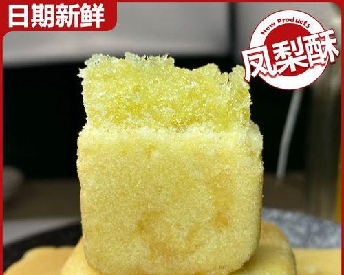 玩色凤梨酥纯凤梨蜂蜜版怎么做？步骤和技巧有哪些？