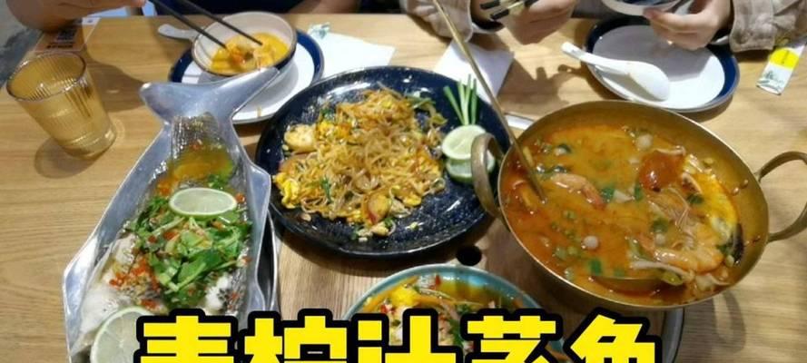 泰式青柠蒸鱼怎么做？步骤和技巧有哪些？