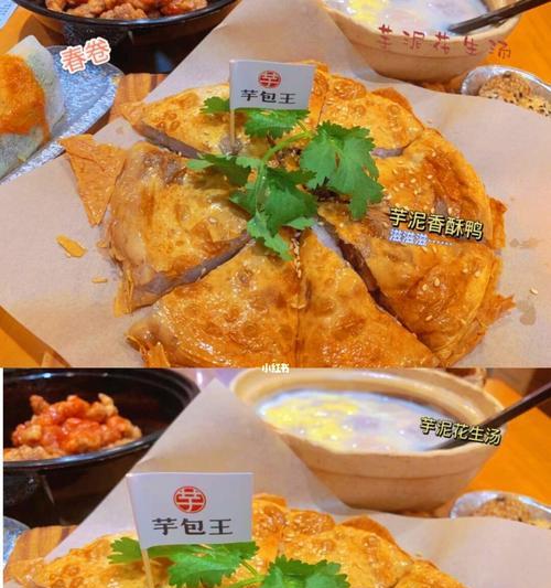 香酥芋泥鸡的做法是什么？步骤详解如何制作？