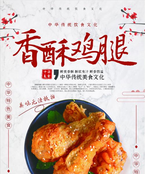香酥芋泥鸡的做法是什么？步骤详解如何制作？