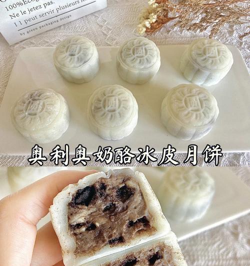 如何在家自制冰淇淋月饼？制作过程中常见的问题有哪些？