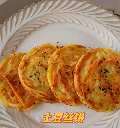 炸土豆饼的做法是什么？如何在家轻松制作？