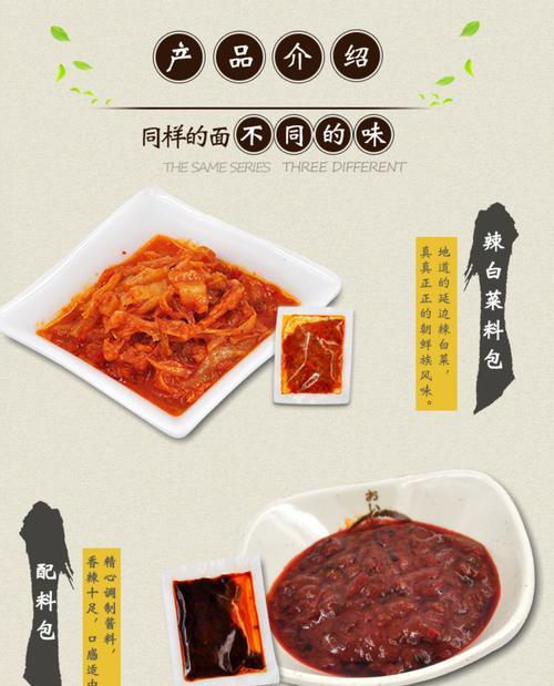 朝鲜族温面怎么做？有哪些独特步骤和技巧？