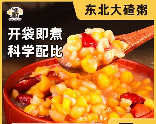 肉松玉米糁子粥怎么做？制作步骤和技巧是什么？