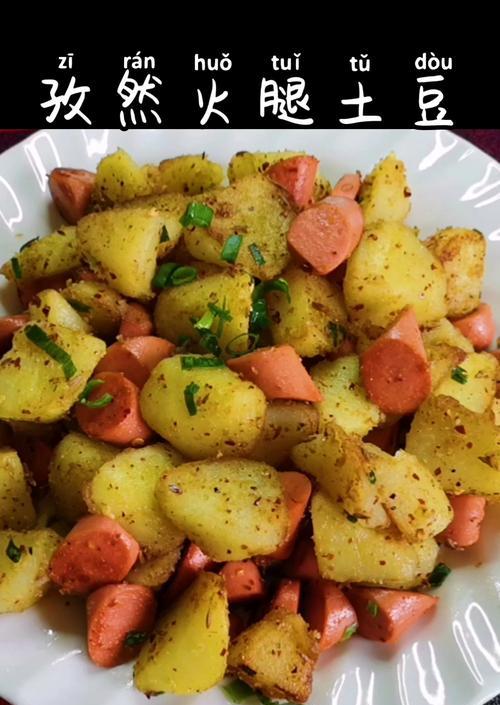 孜然火腿怎么做才好吃？步骤和技巧是什么？