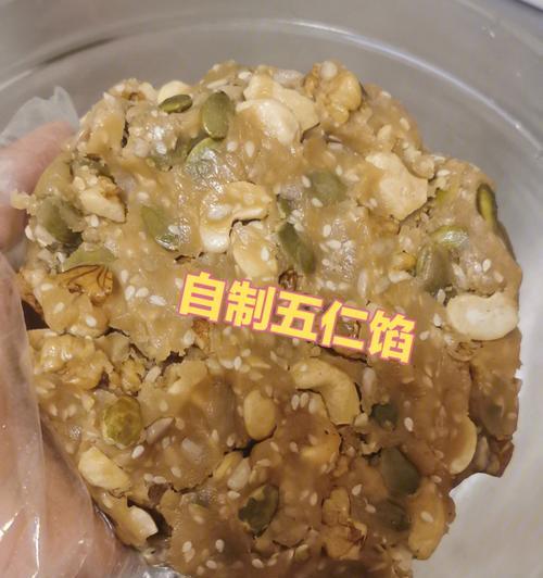 无糖五仁月饼怎么做？制作过程中需要注意哪些问题？