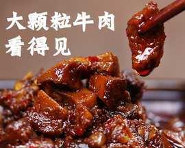 竹笋牛肉酱怎么做？详细步骤和常见问题解答？