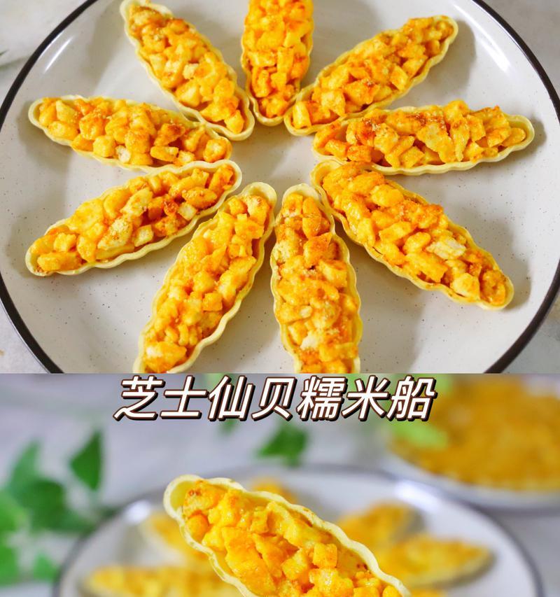 网红糯米船怎么做？详细步骤和技巧是什么？