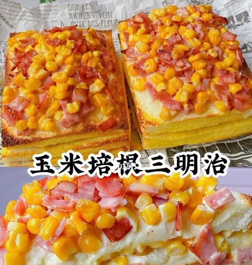 玉米三明治怎么做？步骤和材料有哪些？