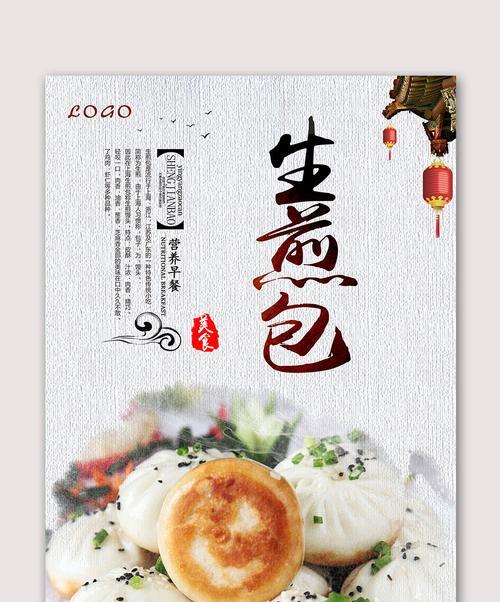 生煎水晶包怎么做？步骤和技巧有哪些？